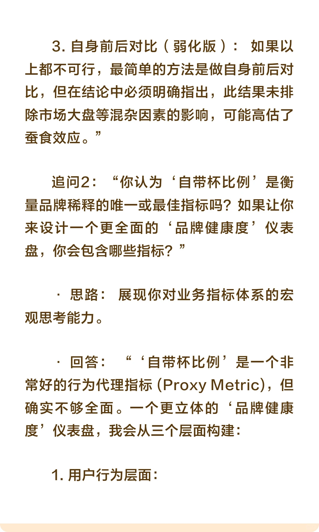 数分59-Manner疯狂开店是在和自己抢生意？