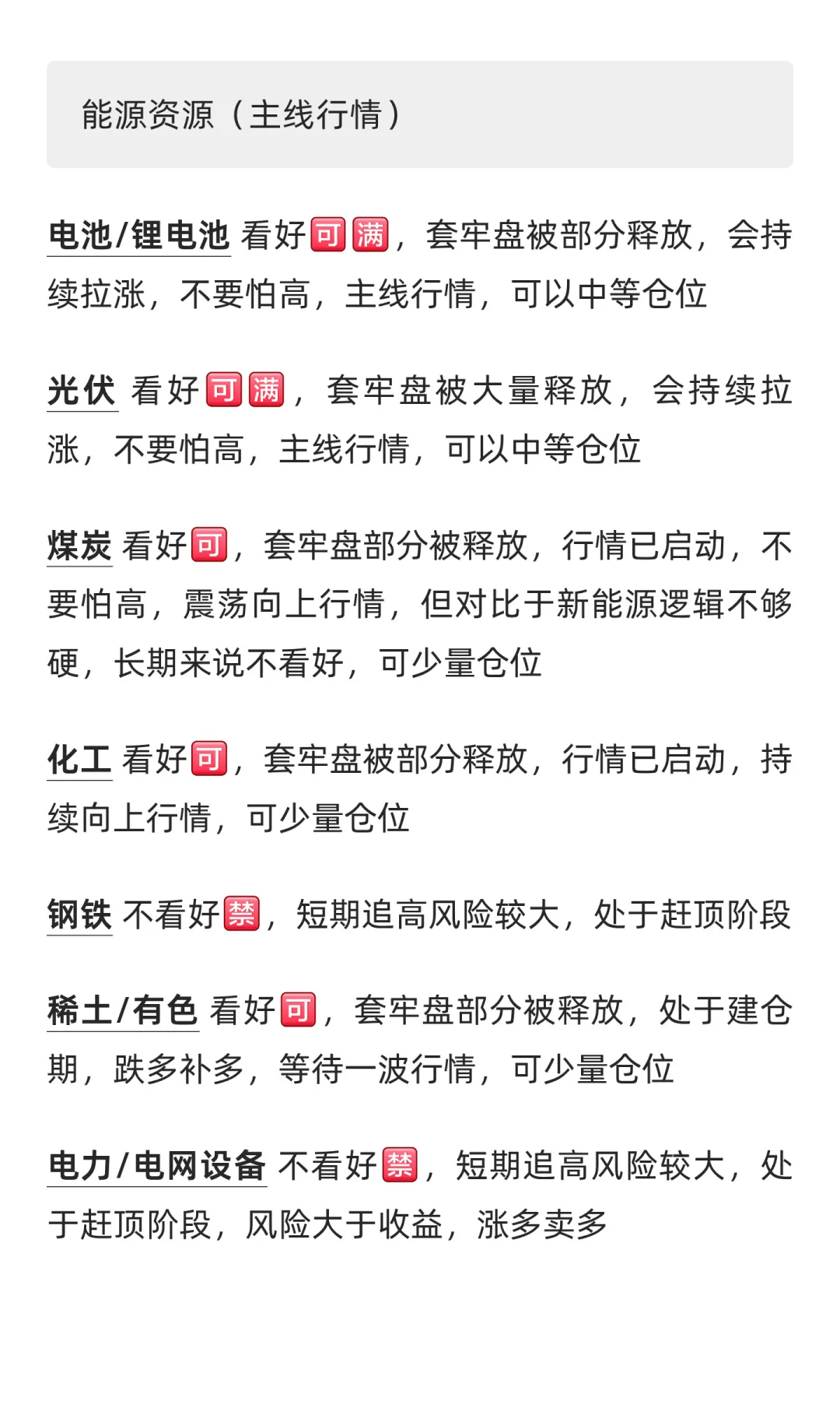 11/11 股市行情分析，短期策略