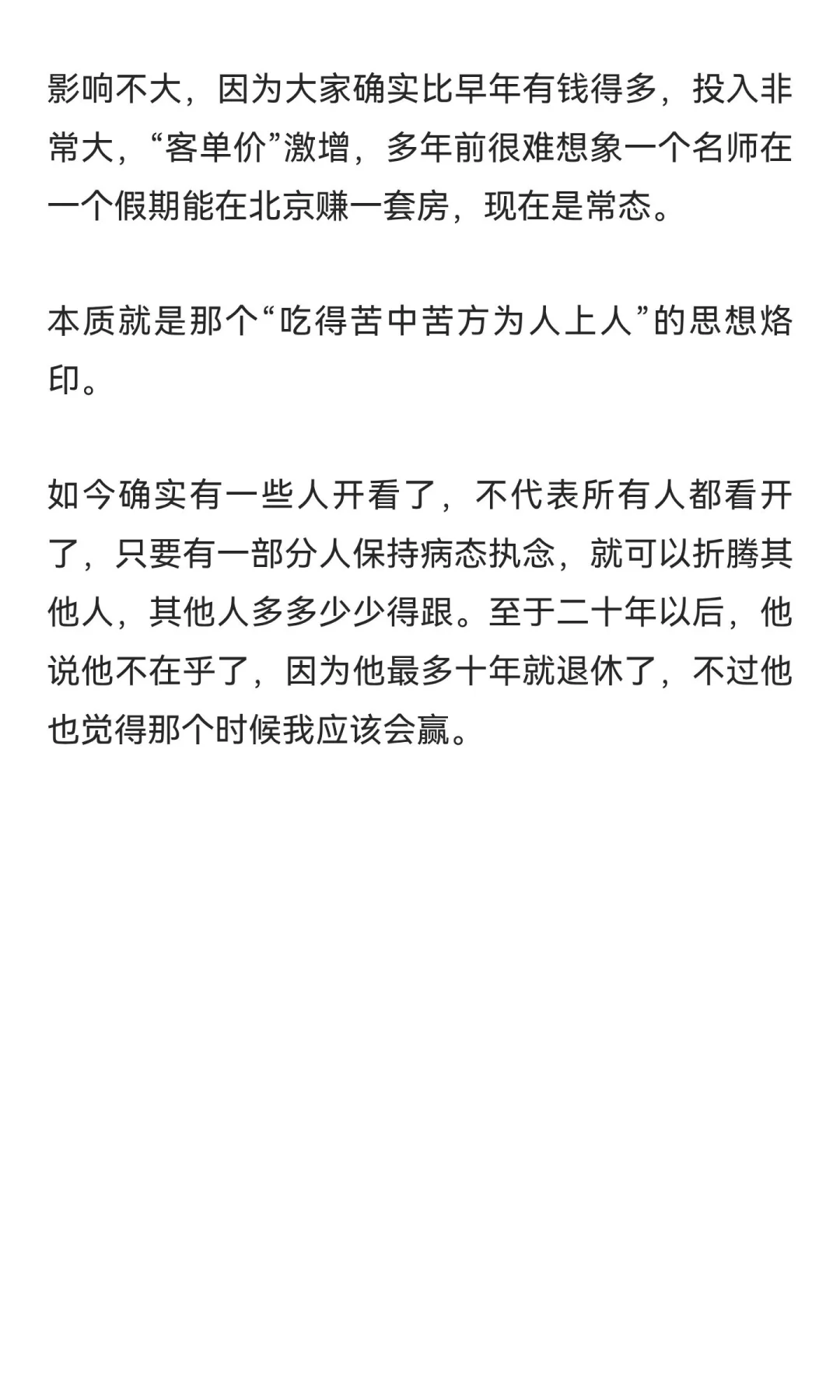 教培是否会一直火下去？