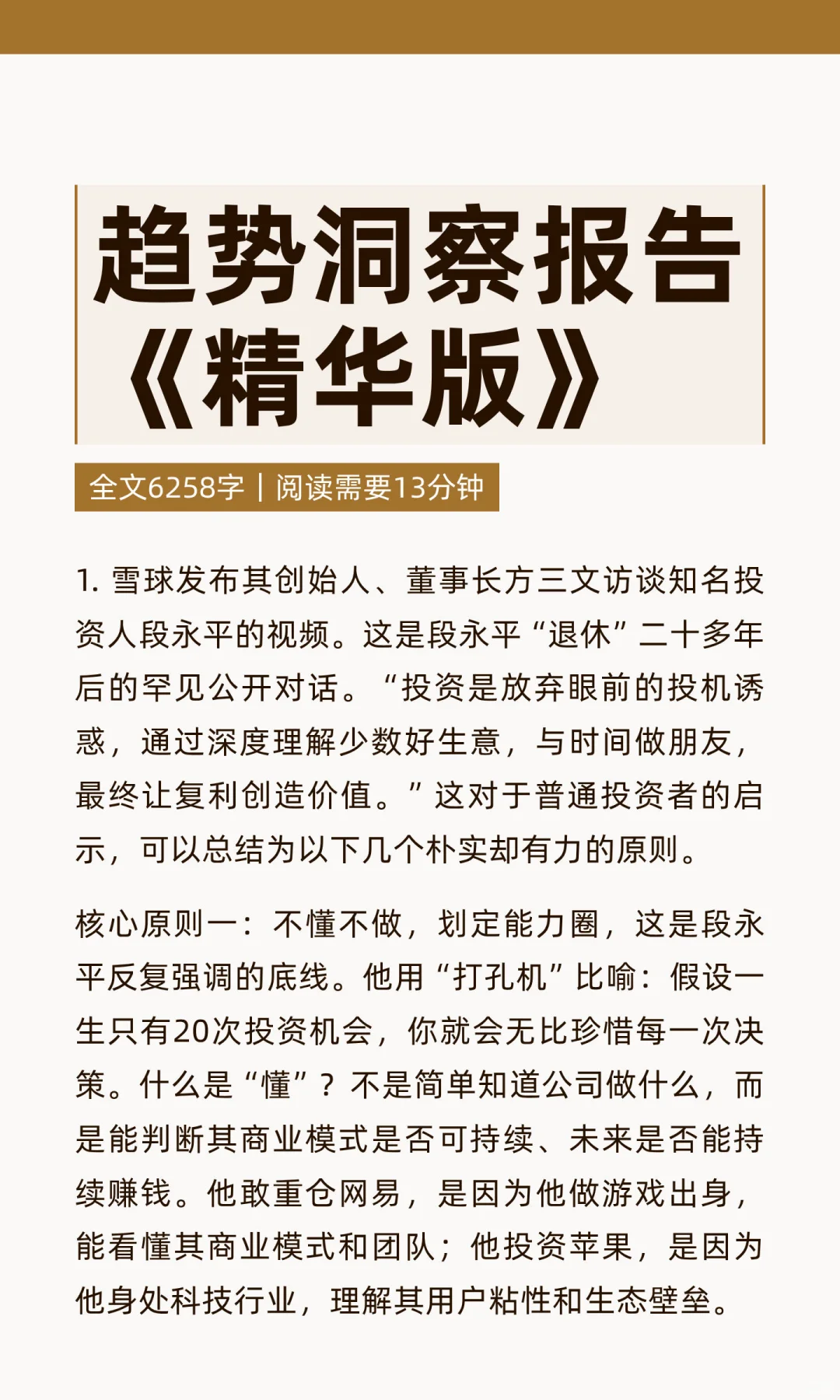 今日信息差｜11 ?️ 13 日