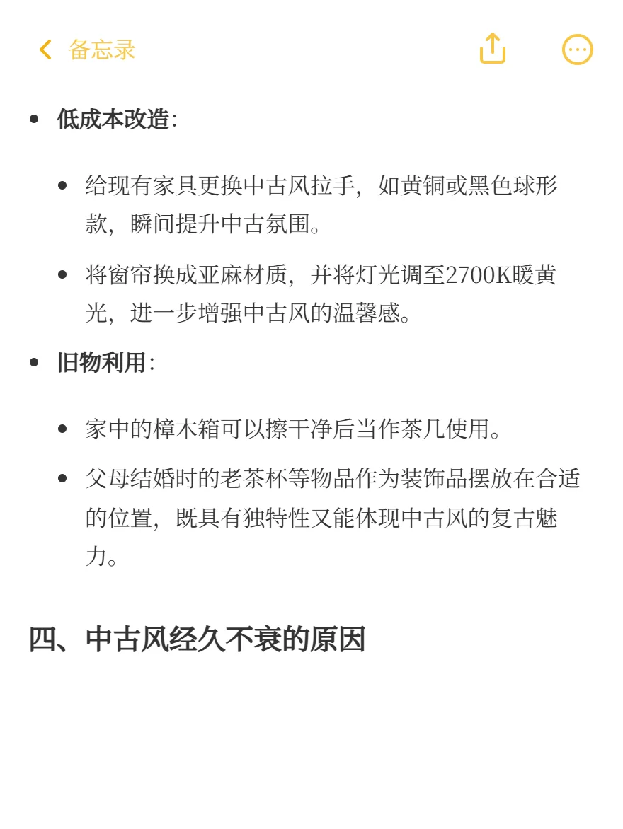 2025年为什么中古风又爆火？