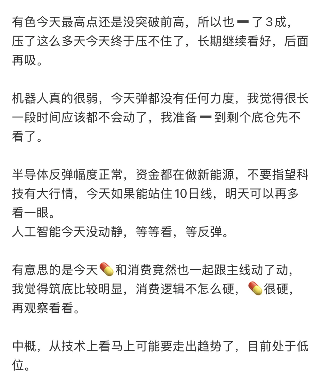 新能源崛起
