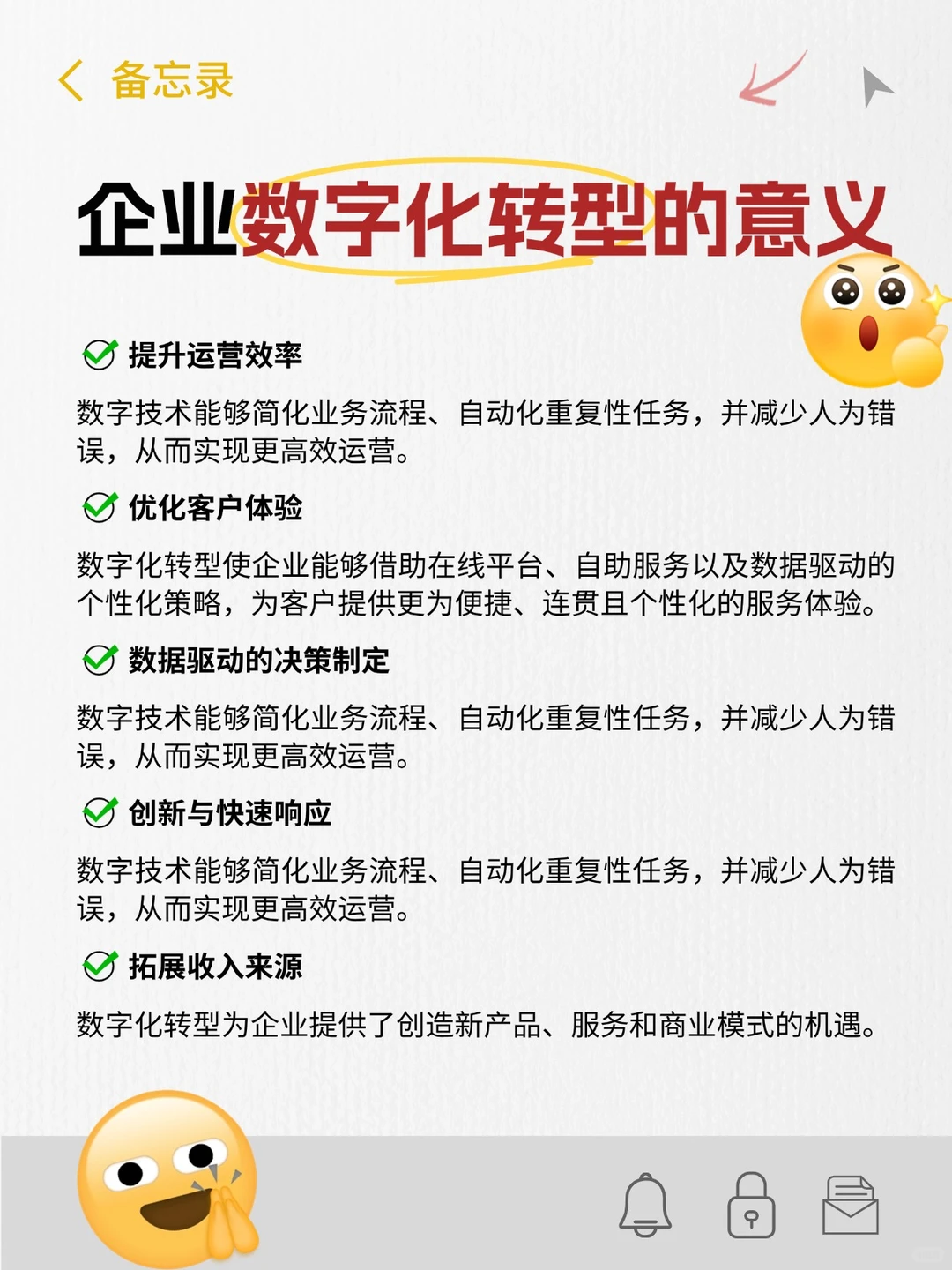 ?什么是数字化和数字化转型