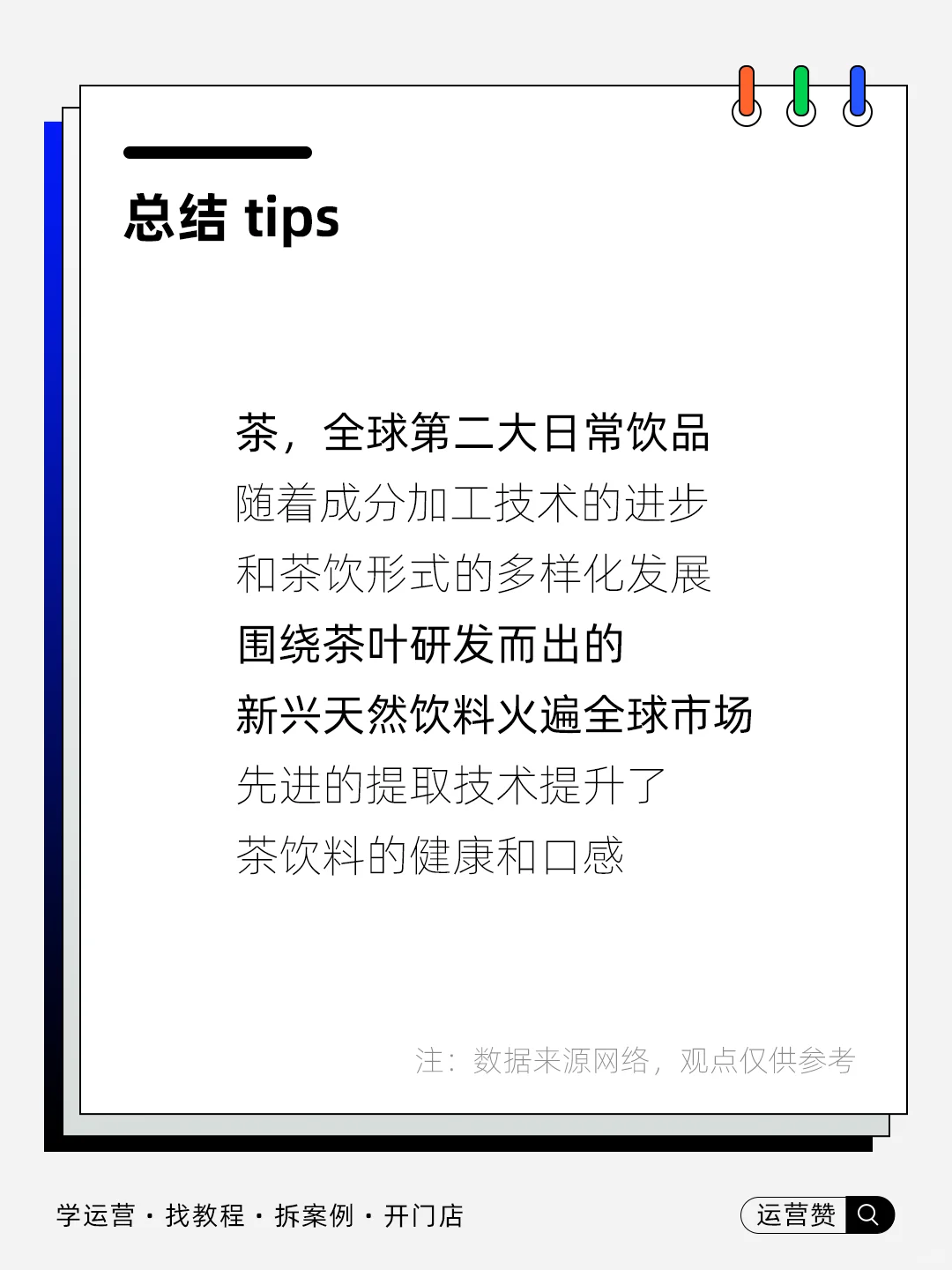 ?行业趋势 | 2025全球茶叶茶具市场洞察