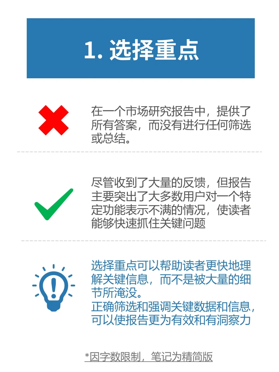 市场/用户研究 - A9.如何让报告有洞察