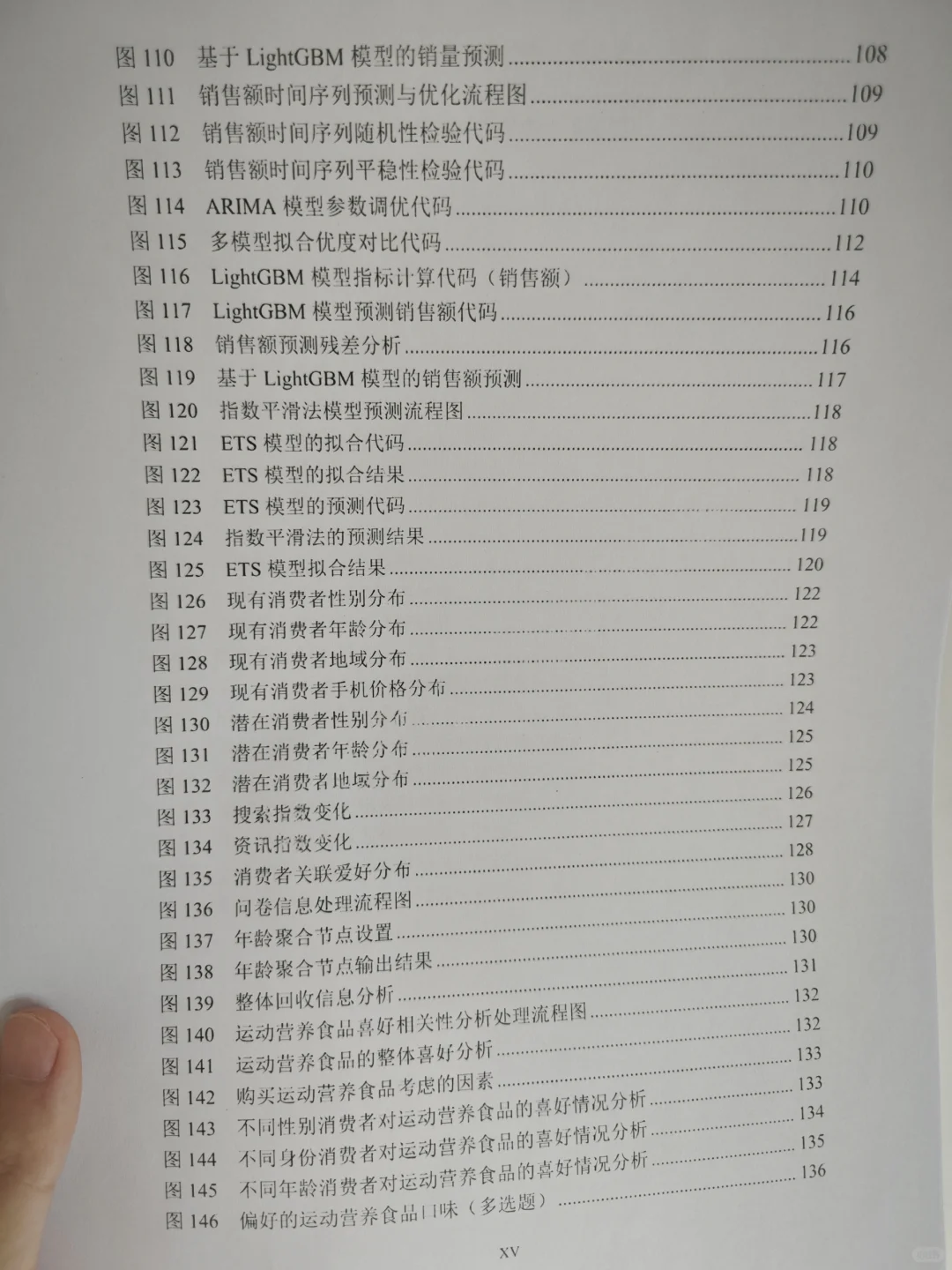 25年三创赛商务大数据分析实战赛国奖?
