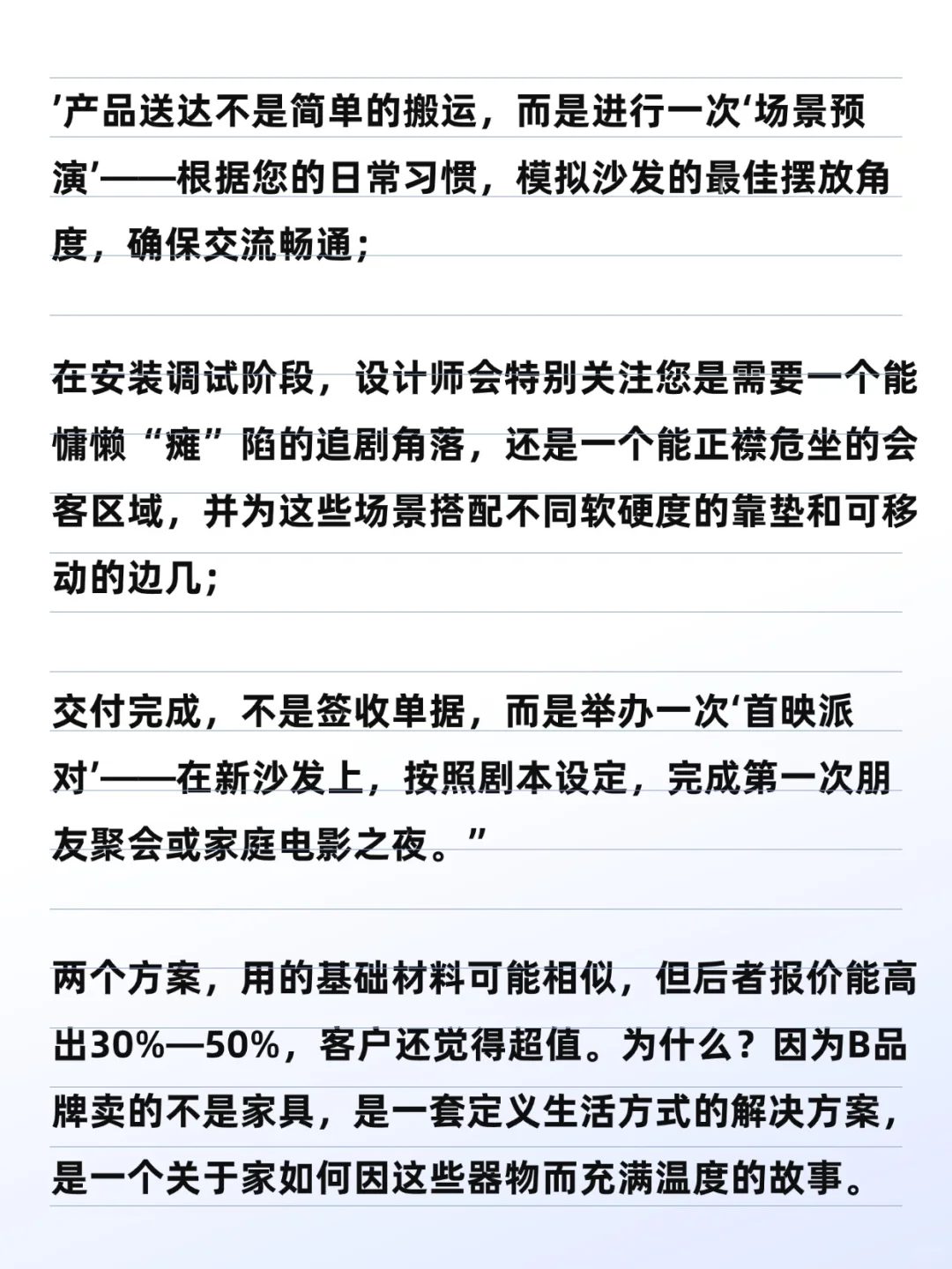 家具行业的未来拼的是‘生活剧本’