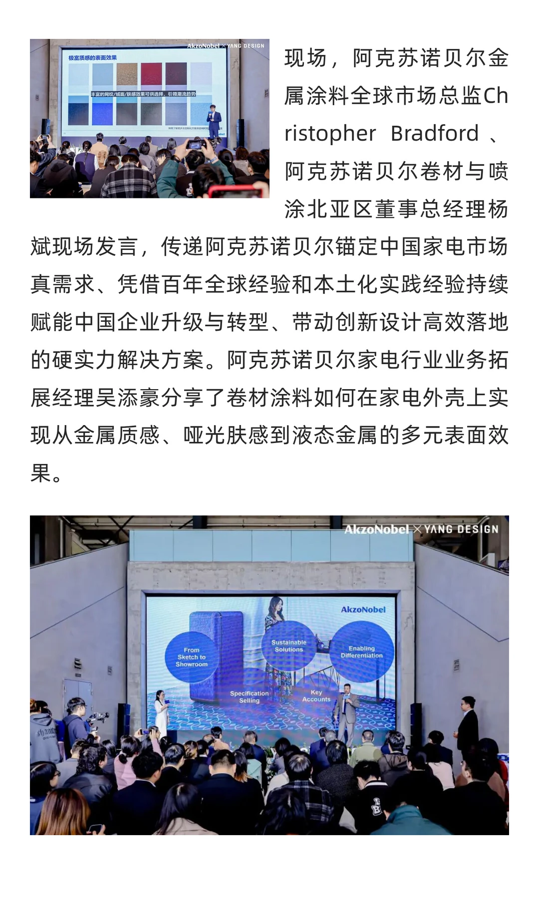 《2026全球家电行业色彩趋势》报告发布