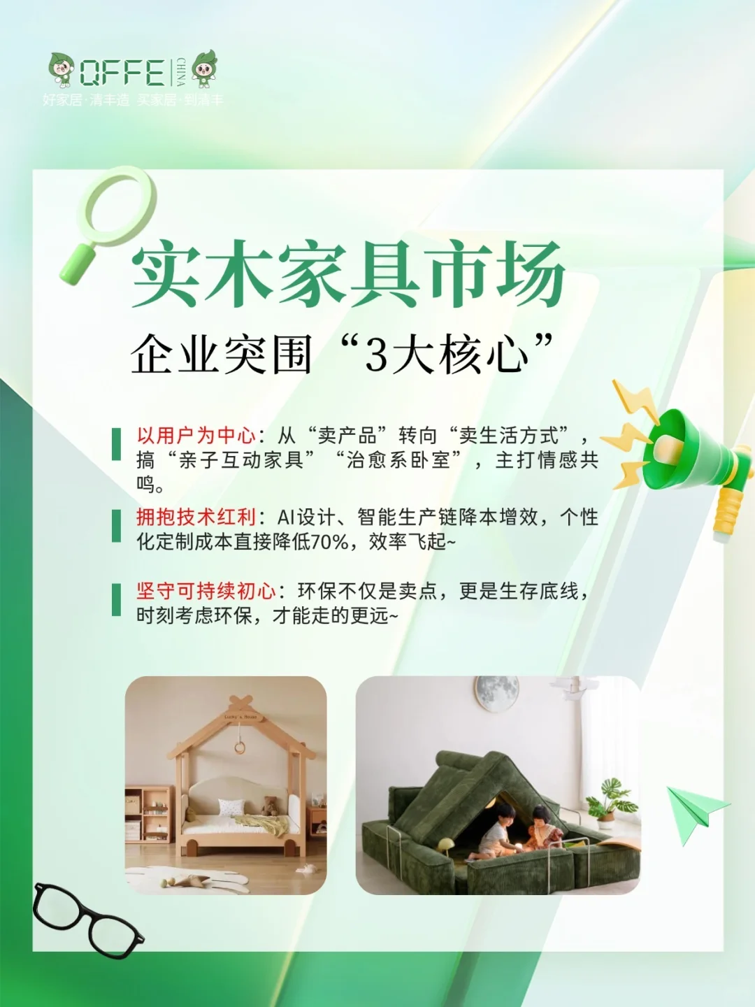 ?实木家居市场杀疯了！万亿赛道怎么抢？这篇