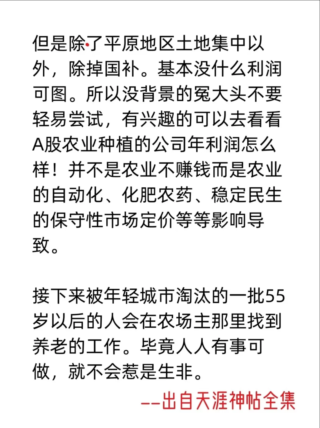 未来五年经济的总体走向
