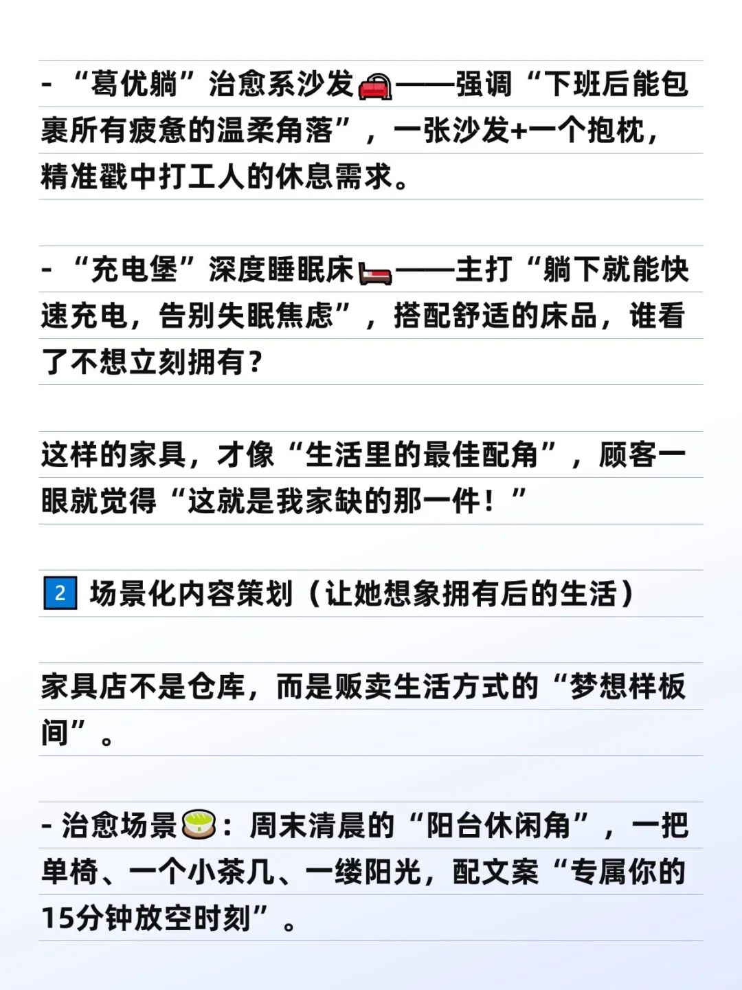 家具人必看下一个爆火风口情绪化家具卖场