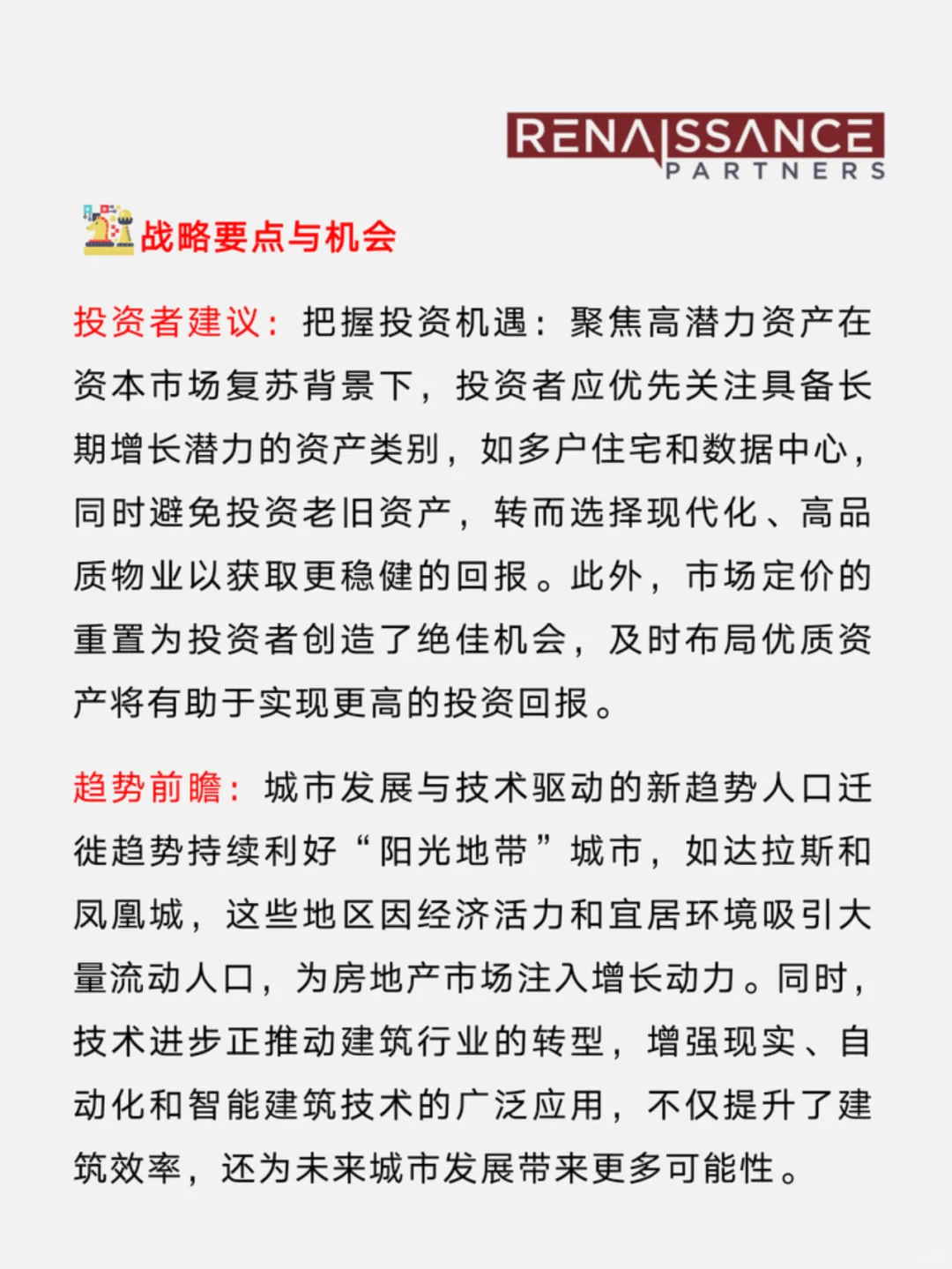 报告解读|2025年美国地产市场展望报告分析