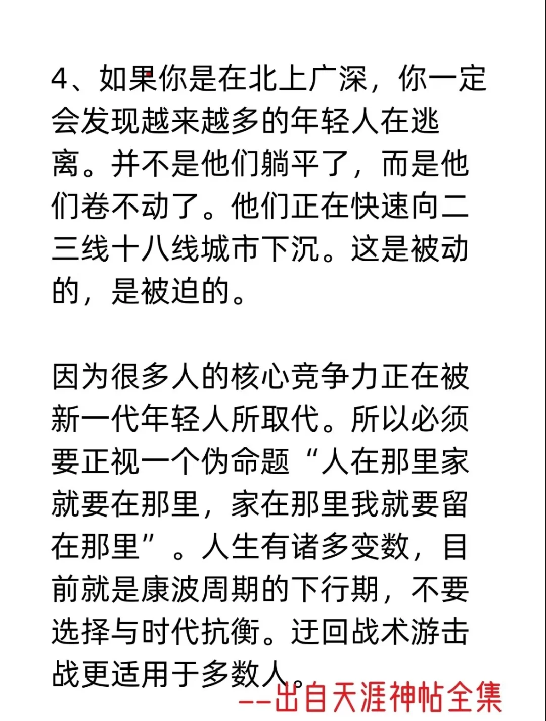 未来五年经济的总体走向