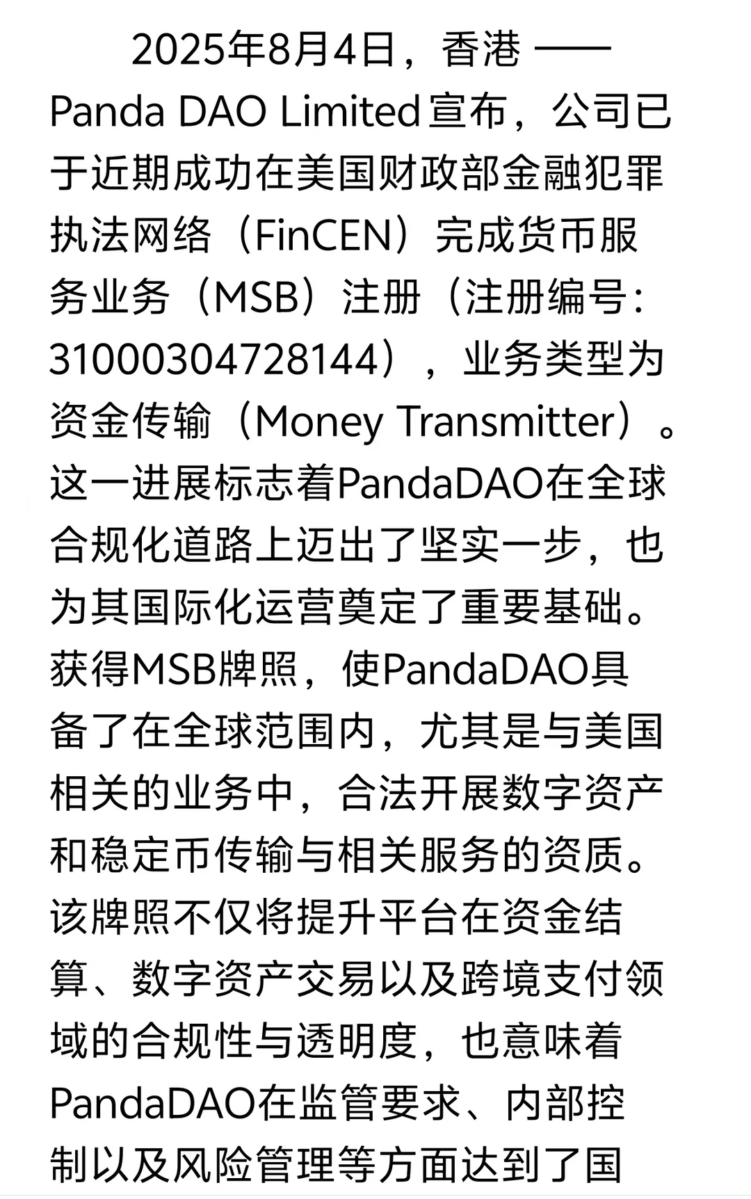 数字化升级｜传统行业转型