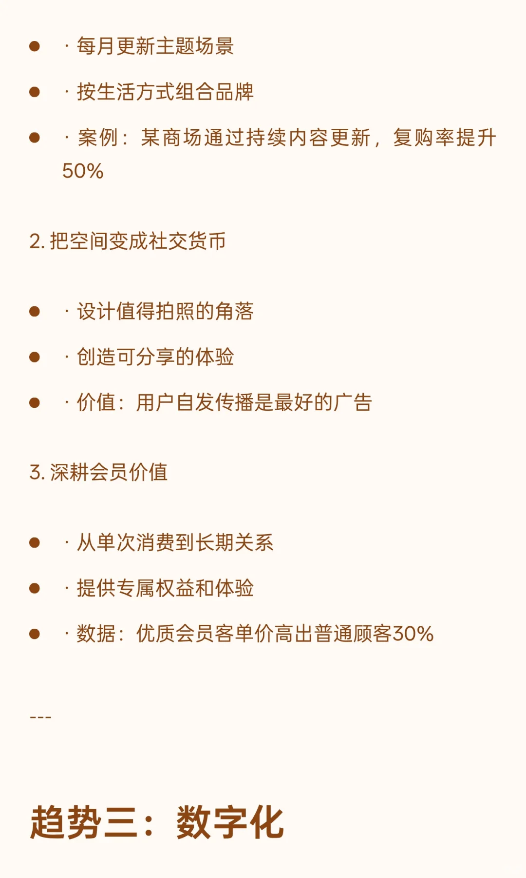 未来5年，商业地产的3个确定性趋势｜专业者