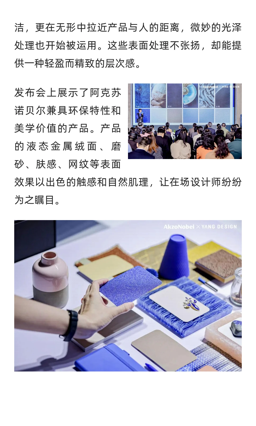《2026全球家电行业色彩趋势》报告发布