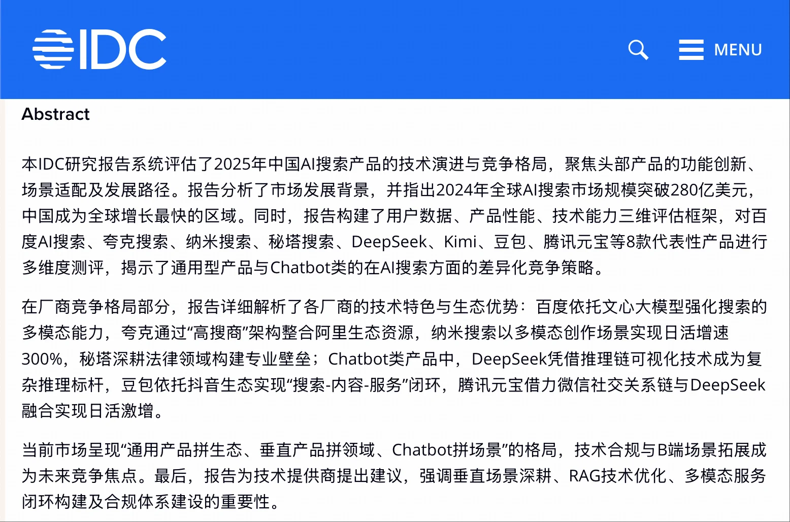 IDC报告出炉,搜索市场大变天,榜首易主!
