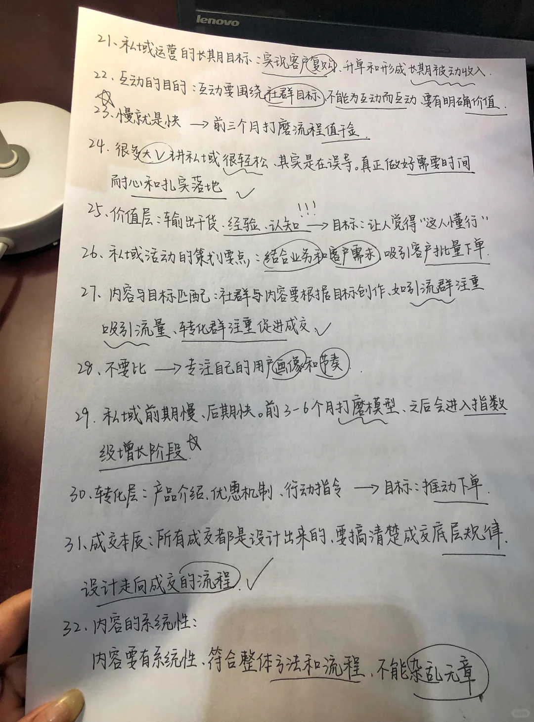私域运营打法全新