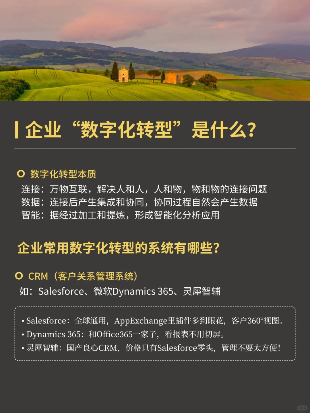 老板天天喊的“数字化转型”到底是什么?