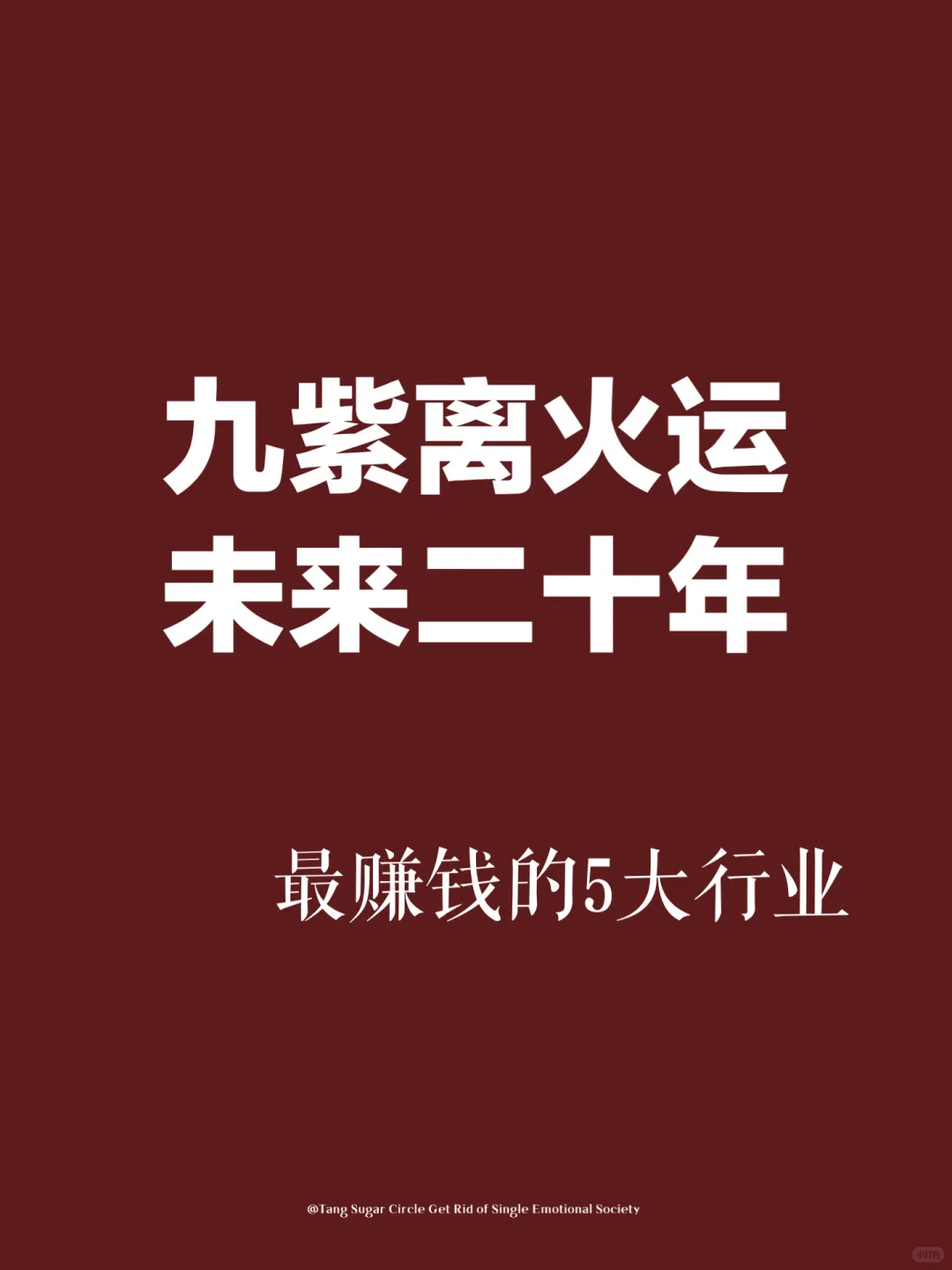 未来二十年最赚钱的5大行业