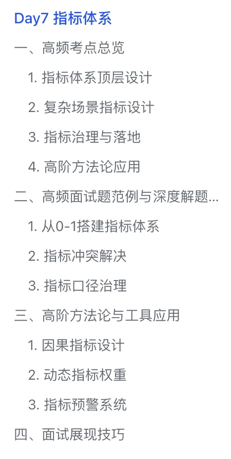 限时领取15天攻克数据分析面试（合集版）