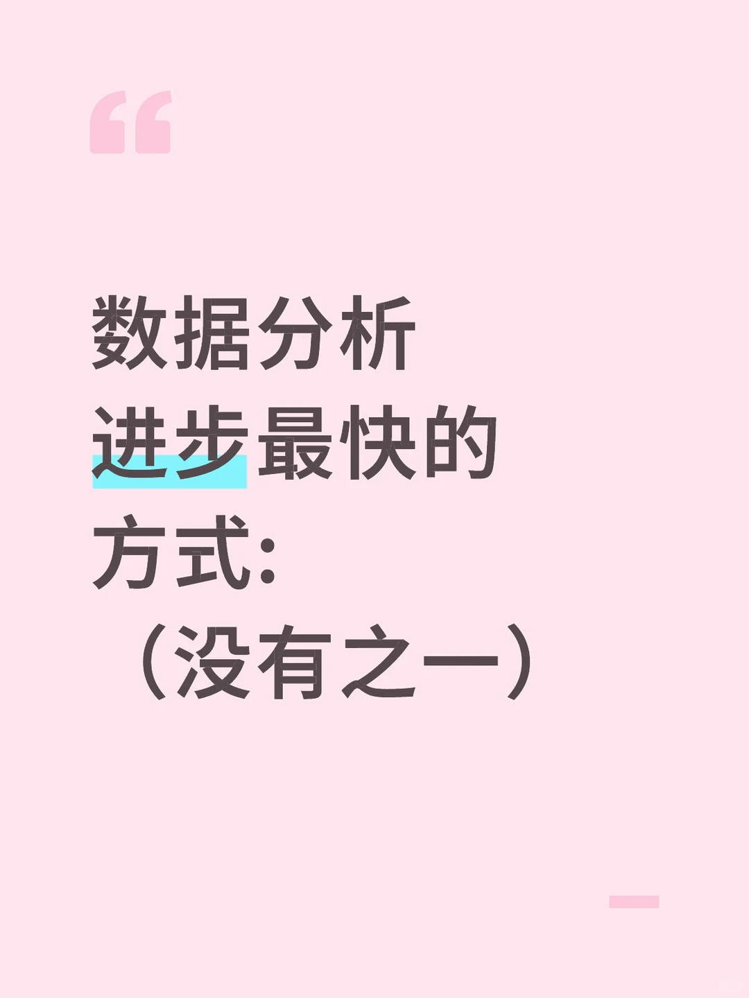 数据分析210个项目拿走直接用！