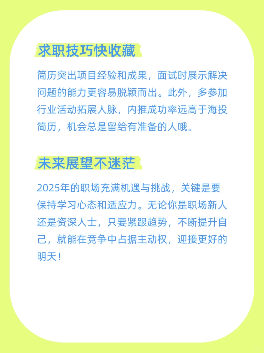 2025人才市场洞察及薪酬指南