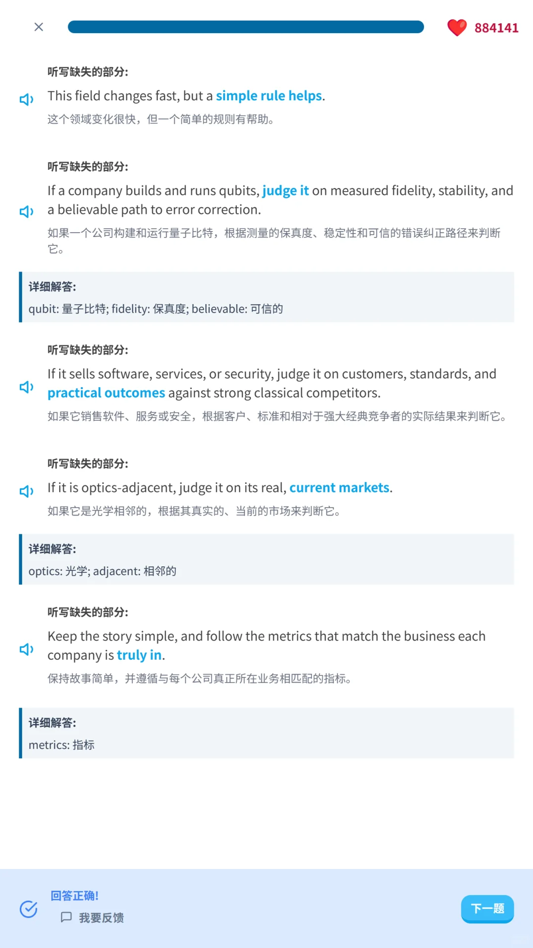 英语模块新上线: 每天了解一行业 (274节课)