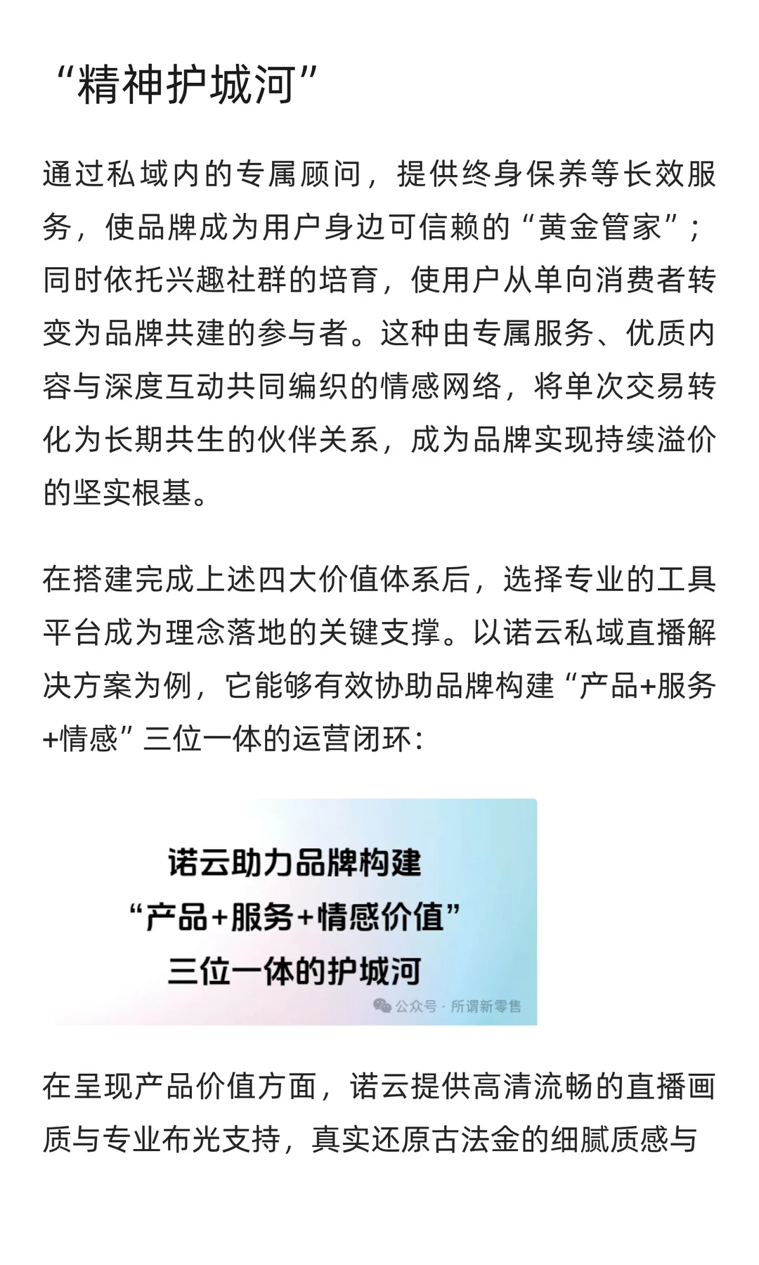 黄金市场分析与私域运营策略