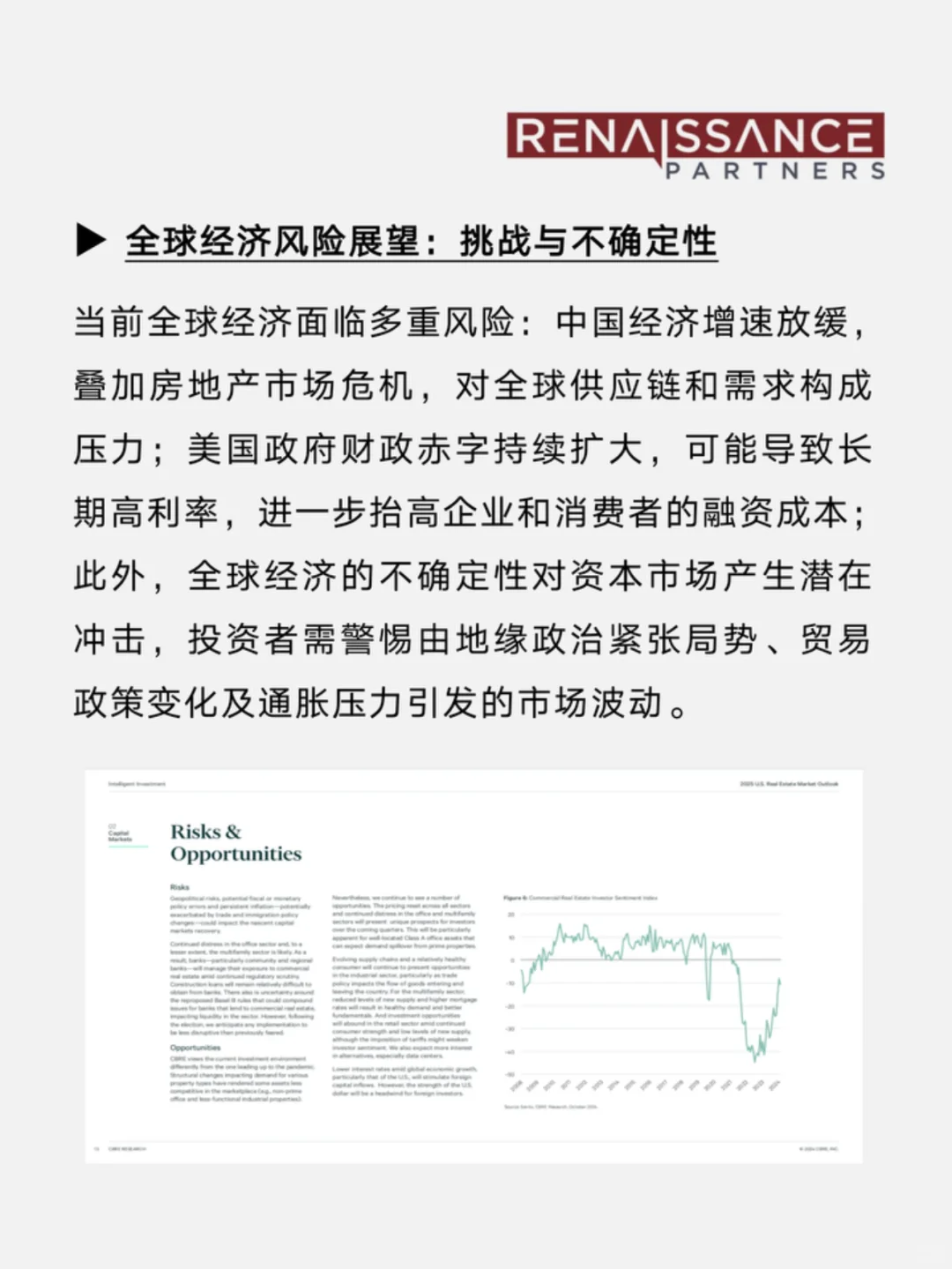 报告解读|2025年美国地产市场展望报告分析