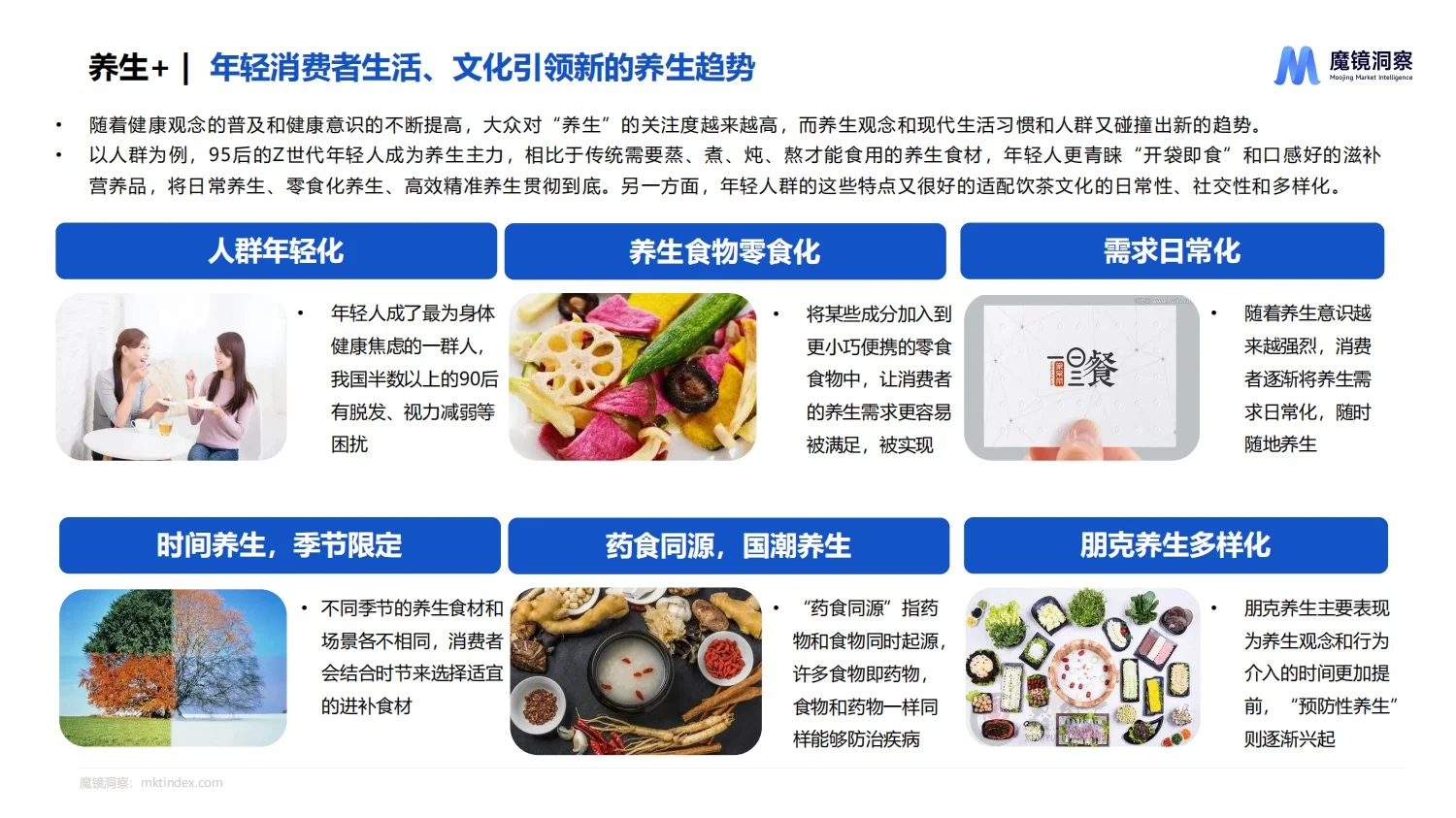 报告分享｜饮料市场趋势洞察报告