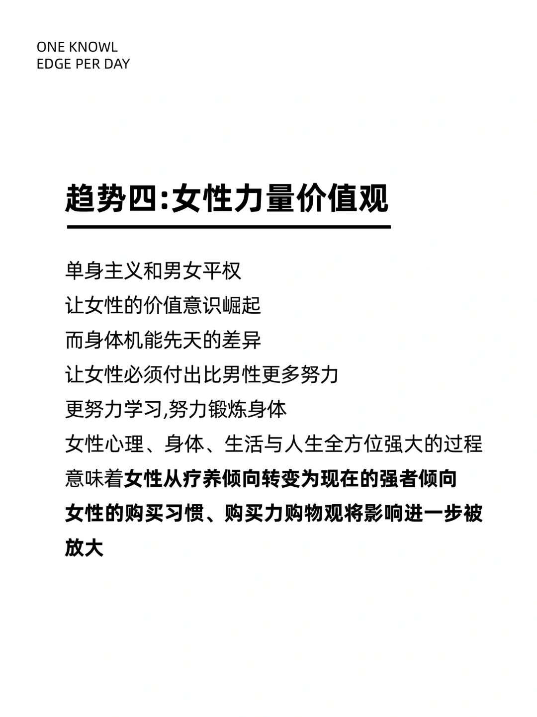 第五消费时代，未来的消费趋势一定要知道