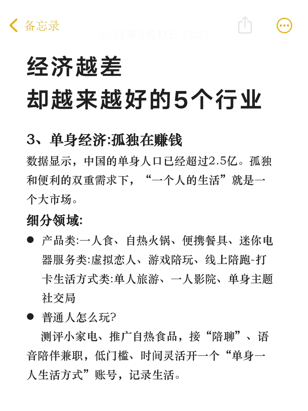 经济差，有些行业不差?