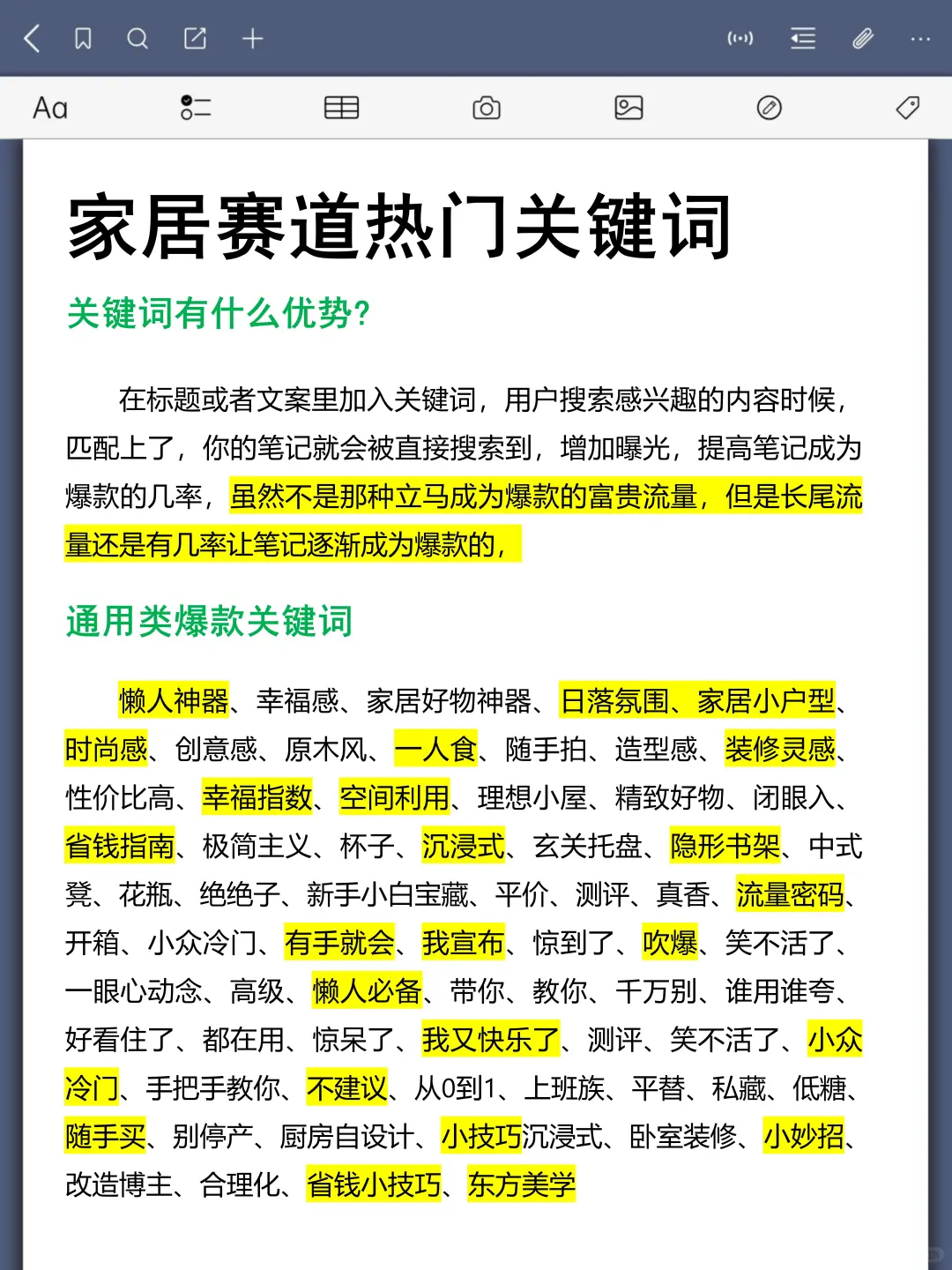 下半年的风口是什么?一定是家居博主