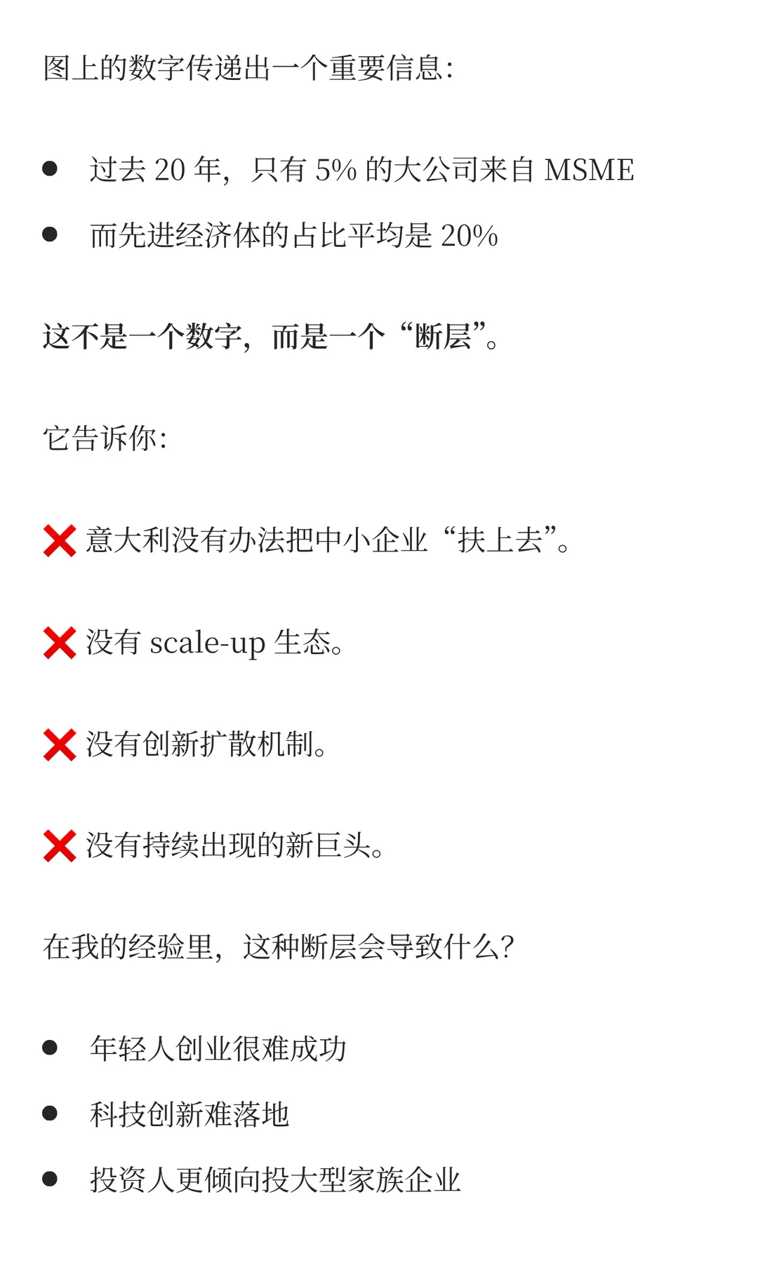 学会这4步,像麦肯锡顾问一样拆解图表