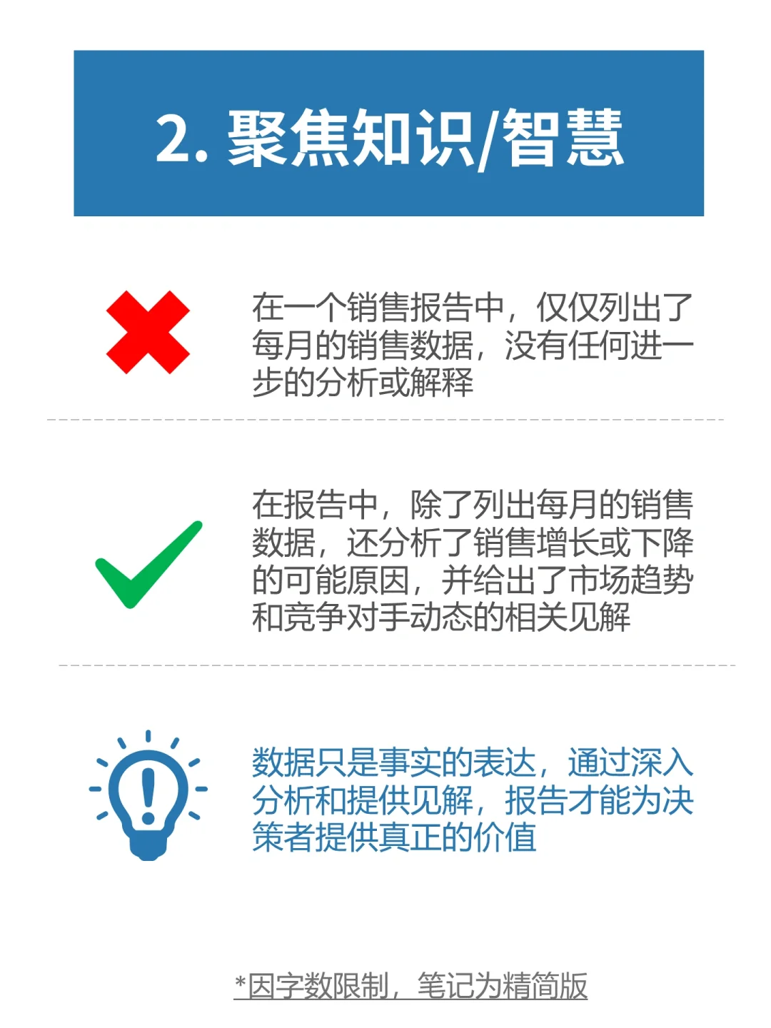 市场/用户研究 - A9.如何让报告有洞察