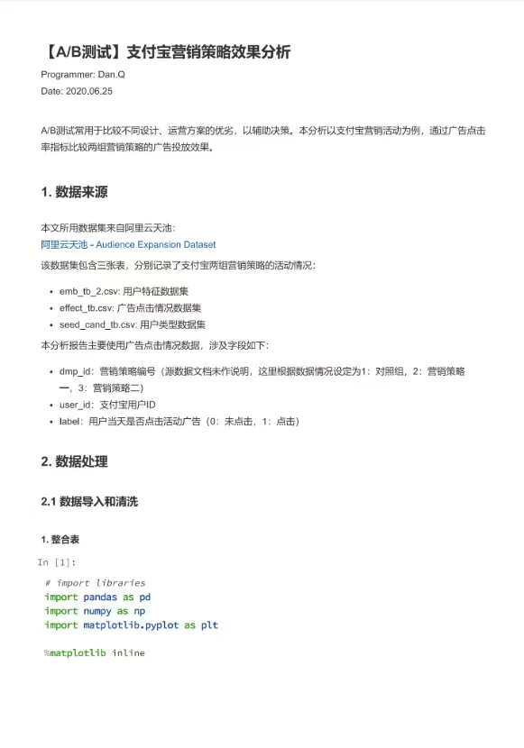 数据分析210个项目，一周练完拿offer