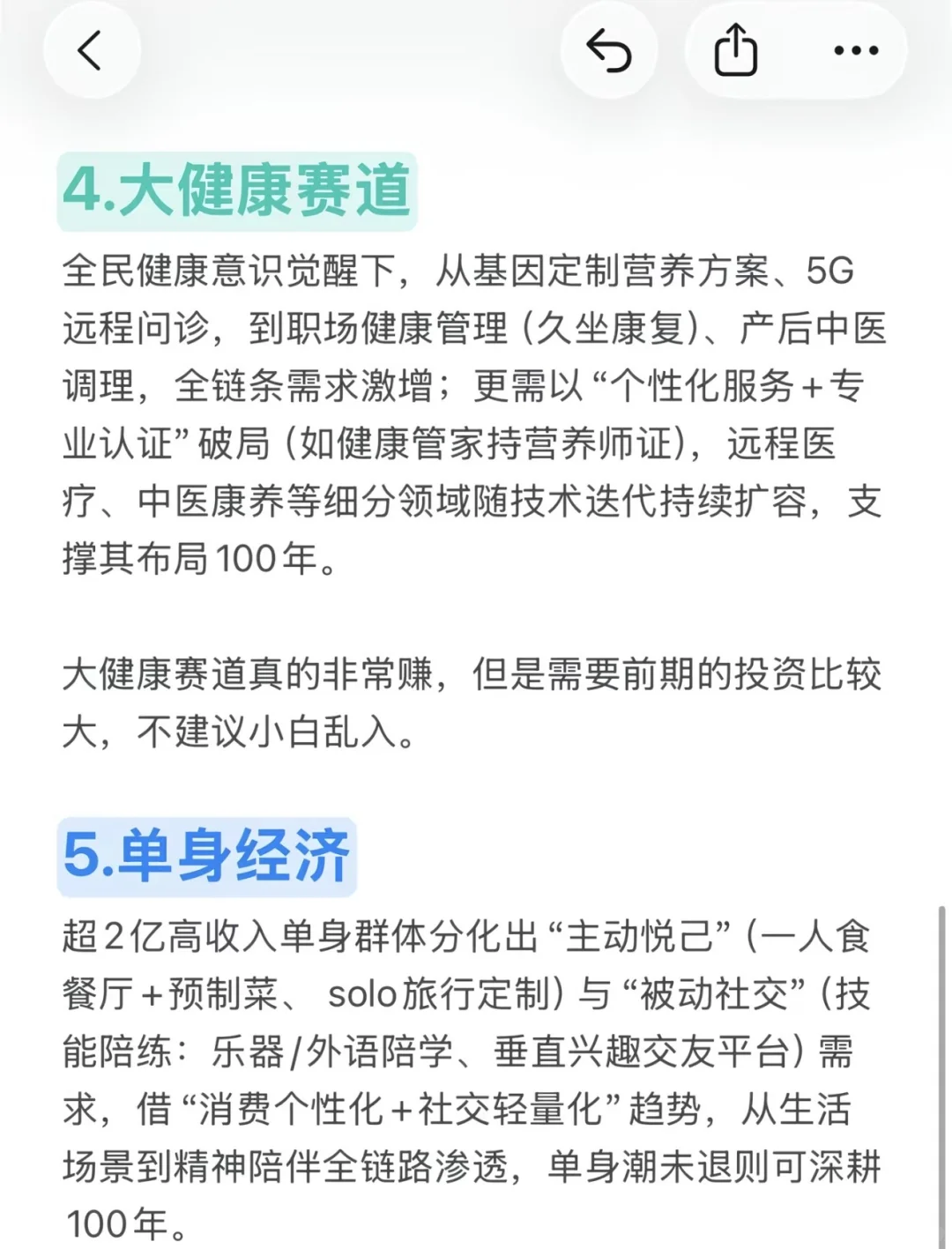 2026提前布局：猪都会＂飞＂的风口