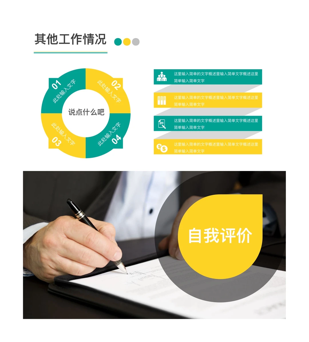 “救命!这套转正述职模板帮我涨了500块工资