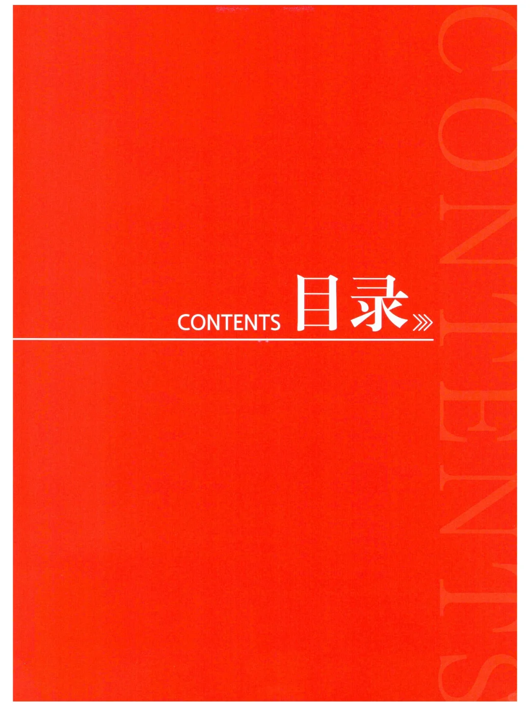 《中国餐饮发展报告2024》总结与展望餐饮业