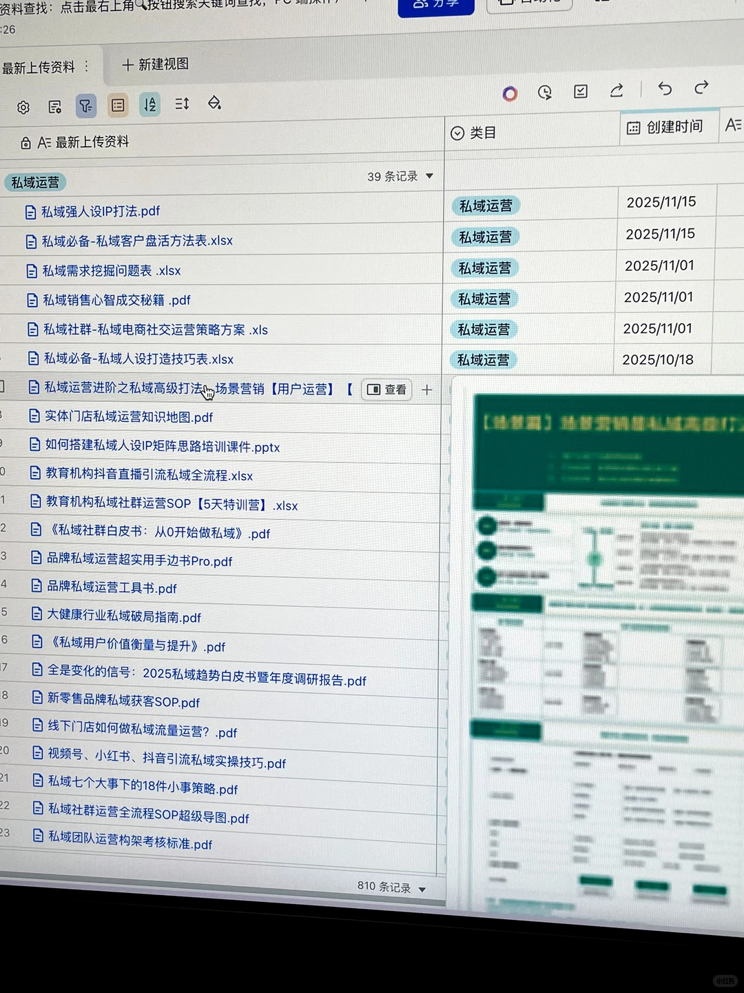 月薪 3W 的私域运营复盘总结