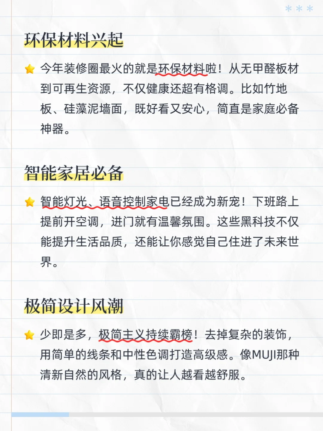 装修公司今年大趋势，你一定要知道！