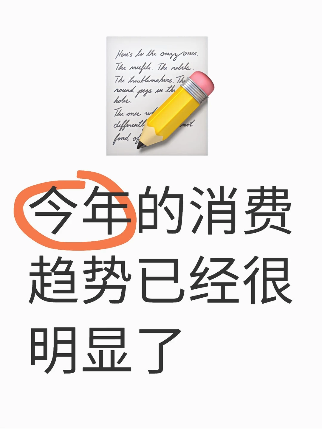 2025年各行业消费洞察报告