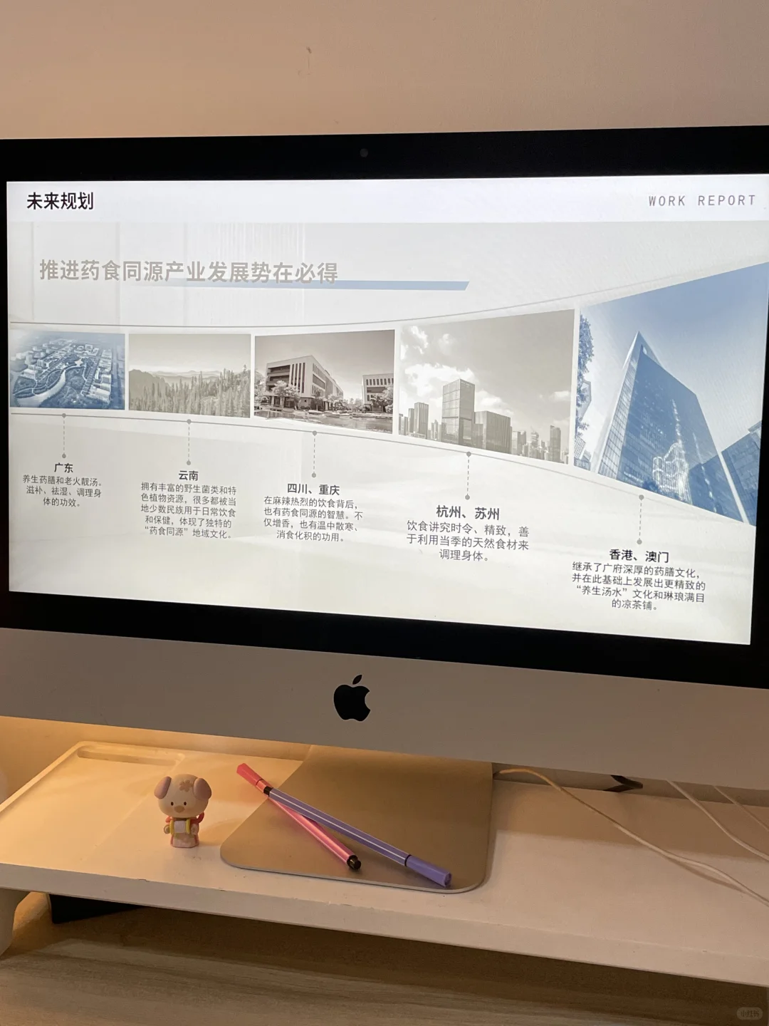 数据展示PPT｜专业汇报首选