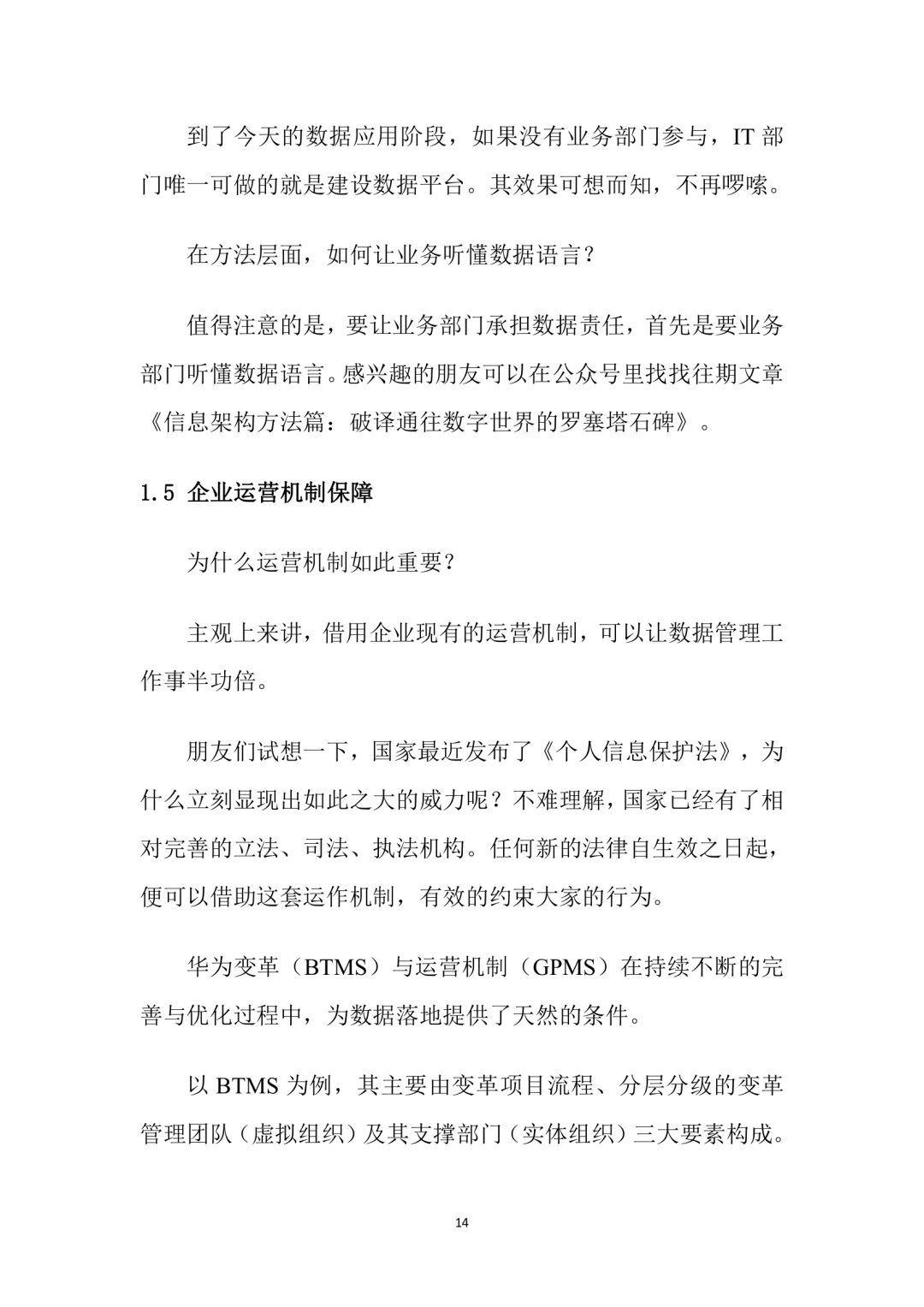 华为数字化转型，太好用了吧