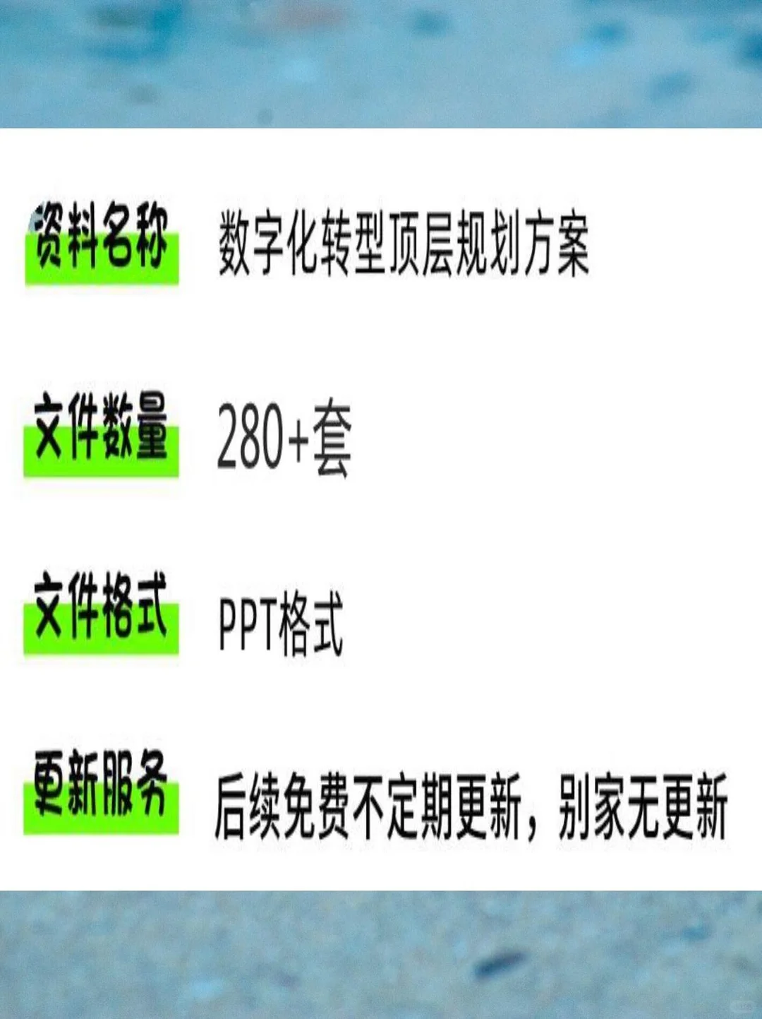 2024企业数字化转型秘籍?