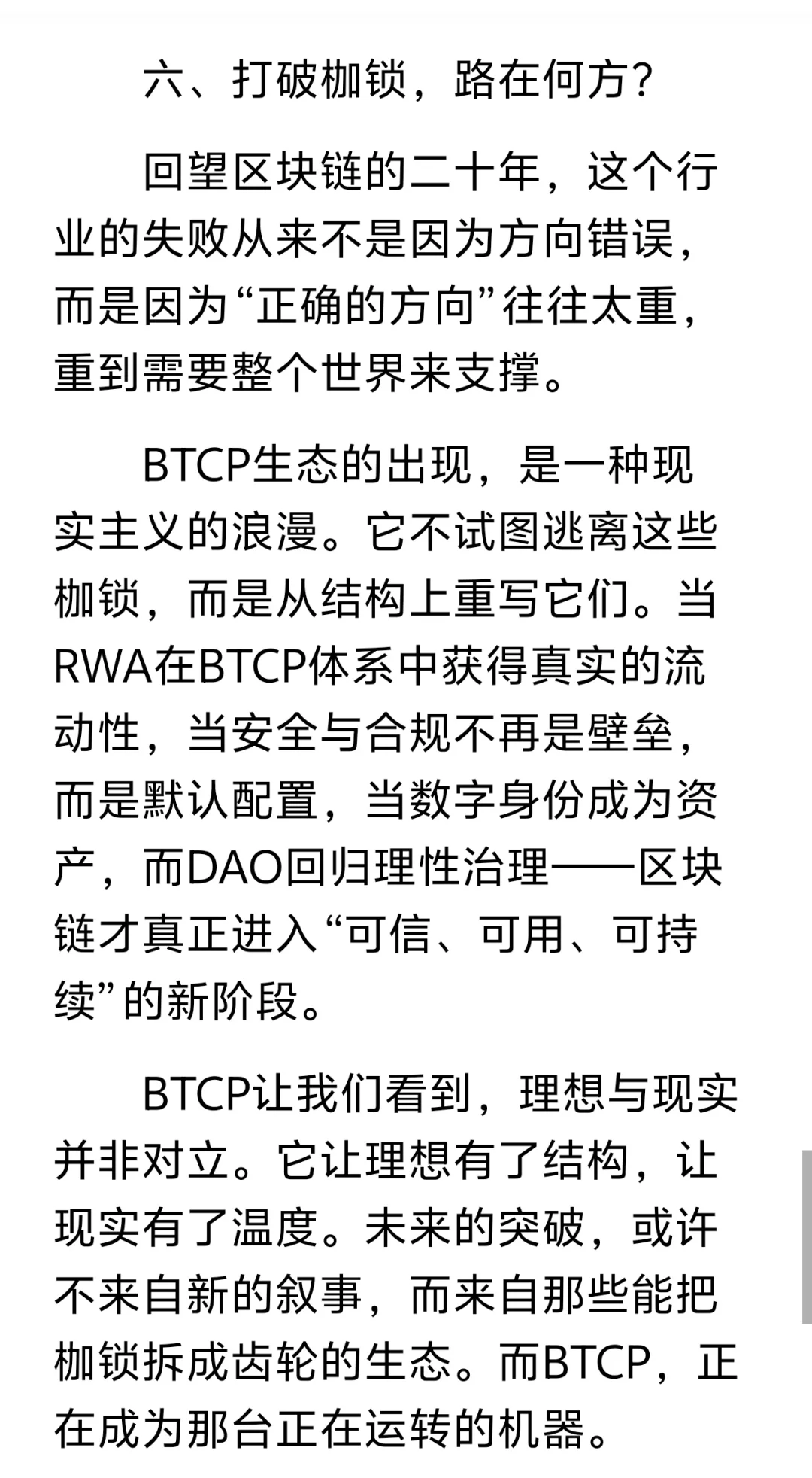 ?数字化变革｜行业转型新路径