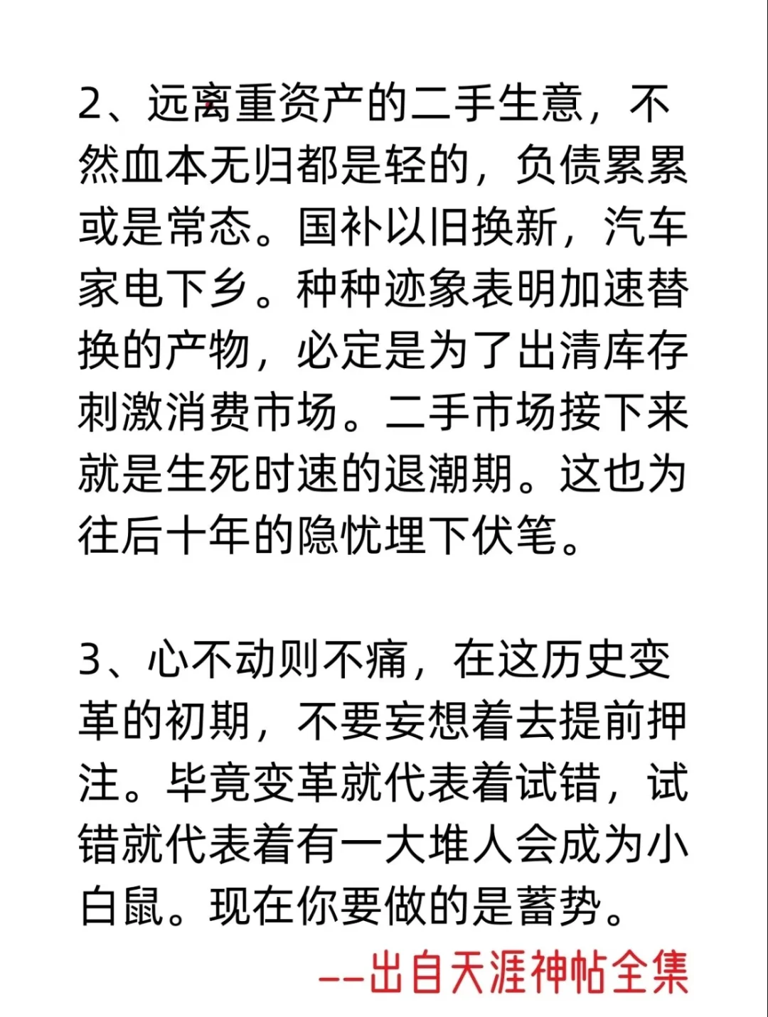 未来五年经济的总体走向