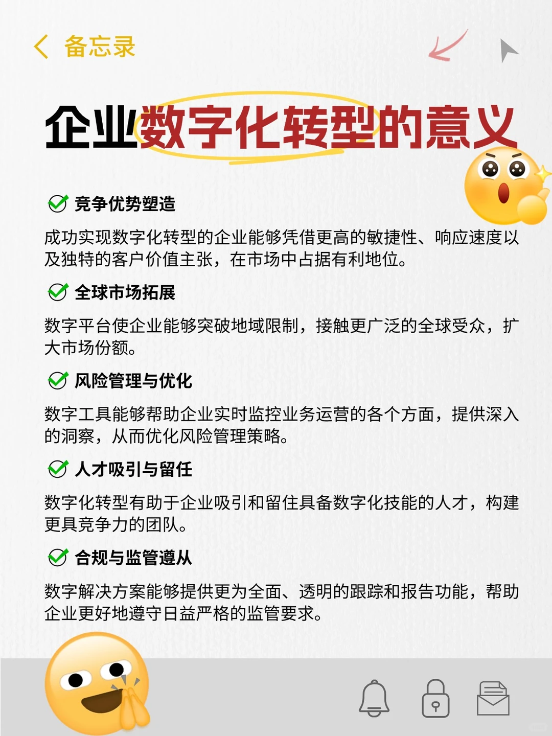 ?什么是数字化和数字化转型