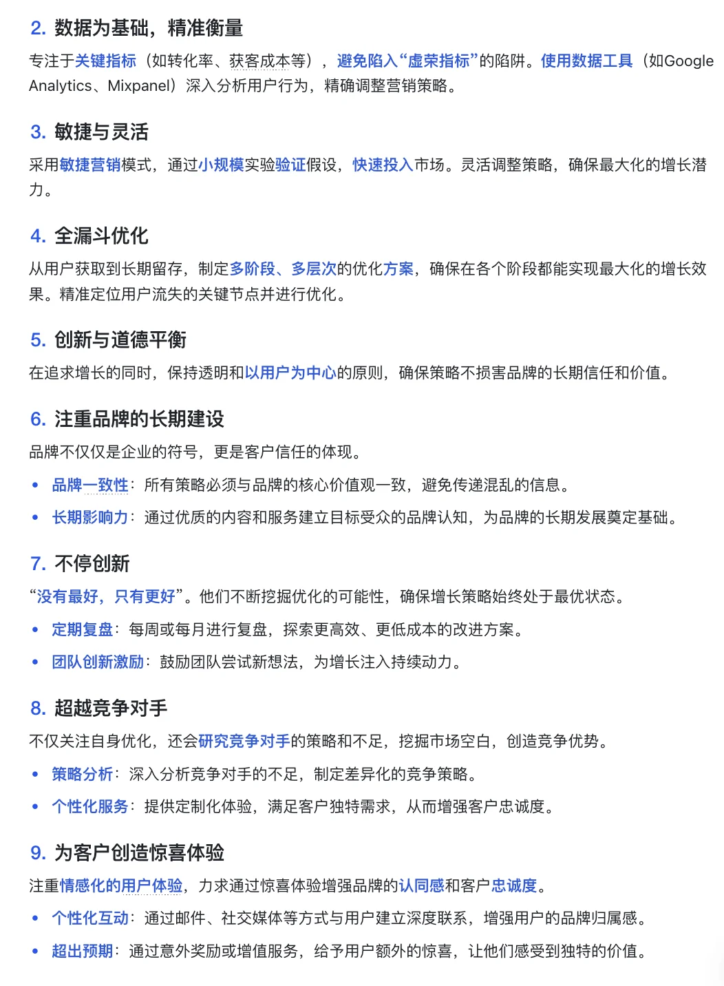 如何用增长黑客，低成本实现用户爆炸式增长